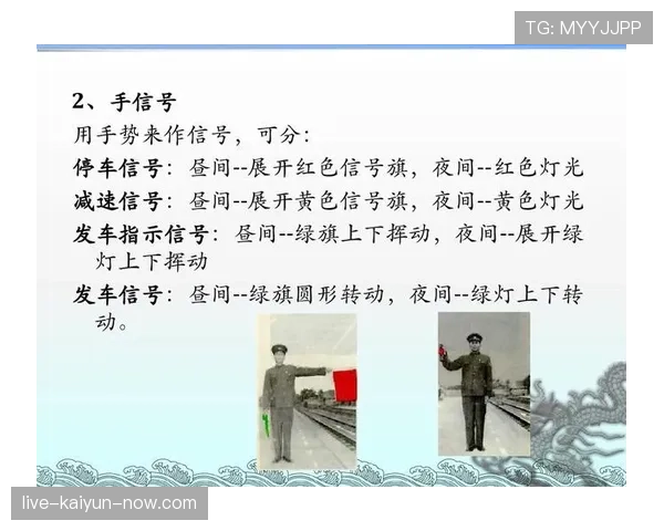 裁判手势速解：常见信号含义与判罚联系