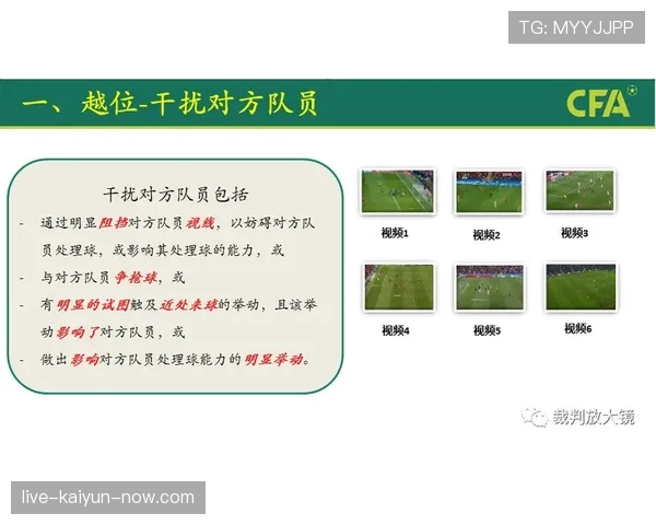 身体对抗规则到底哪里是危险犯规的分界线？解读裁判判罚尺度