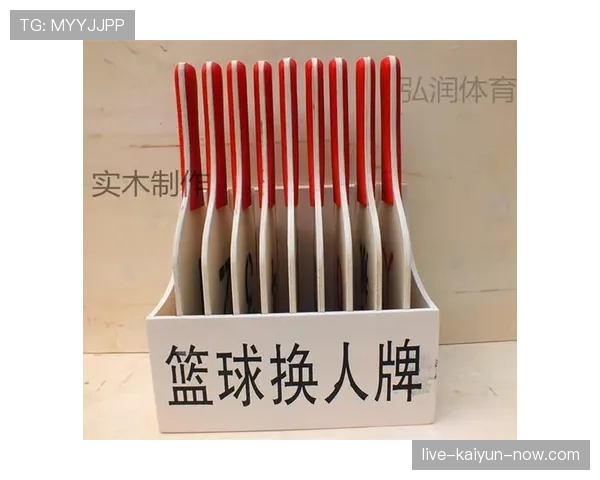 篮球换人规则解析：如何暂停、执行以及哪些情况下需要换人