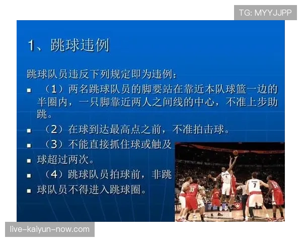 篮球规则：详解持球五秒违例的定义与判定细则