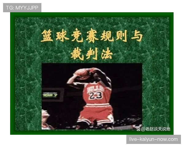 连续动作判定是什么规则？解析篮球中的连贯行为判罚标准